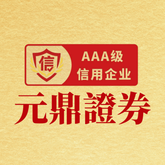 最靠谱股票配资平台 主力复盘：17.08亿爆拉N沐曦-U 17.52亿流出永辉超市
